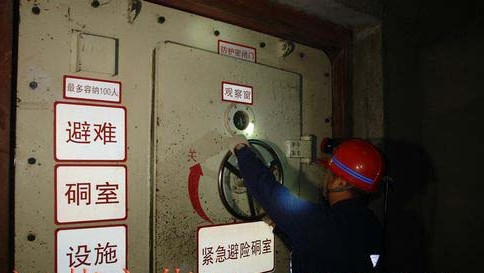 避難硐室的定義與功能定位